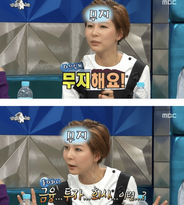 [라디오스타] 남편의 직업이 뭔지 잘 모르고 결혼한 김나영.jpg | 인스티즈