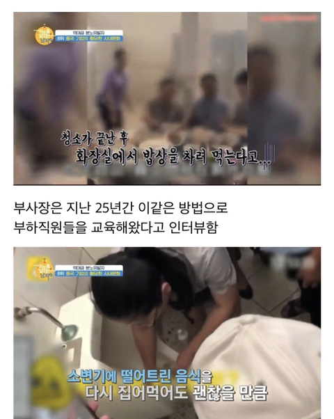 약혐,위생주의) 어느 기업의 황당한 사내문화.jpg | 인스티즈