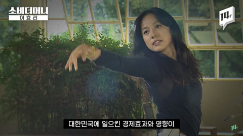 이효리가 유일무이 전무후무 원앤온리 웅앵하다고 말하는 이유 | 인스티즈