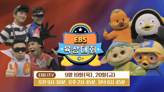 Ebs가 펭수를 제작한 이유 | 인스티즈