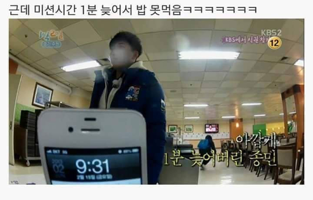 1 박2일 김종민 아침미션 레전드ㅋㅋㅋㅋㅋㅋㅋㅋㅋㅋ.jpg | 인스티즈