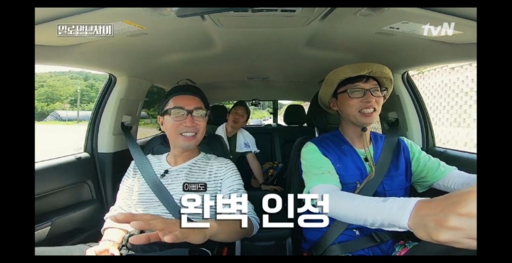 [일로만난사이] 유재석 심은데 유재석 난다.jpg | 인스티즈
