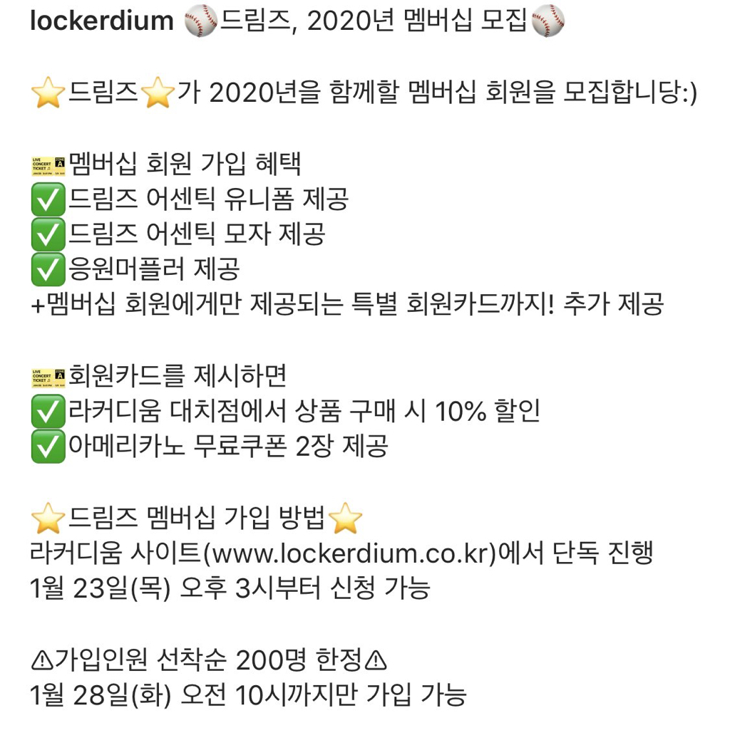 스토브리그 굿즈 판매가 아님 | 인스티즈