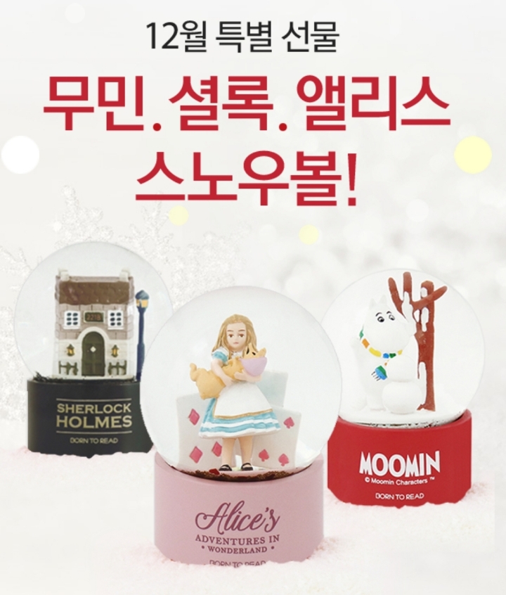 12월 알라딘 사은품 | 인스티즈