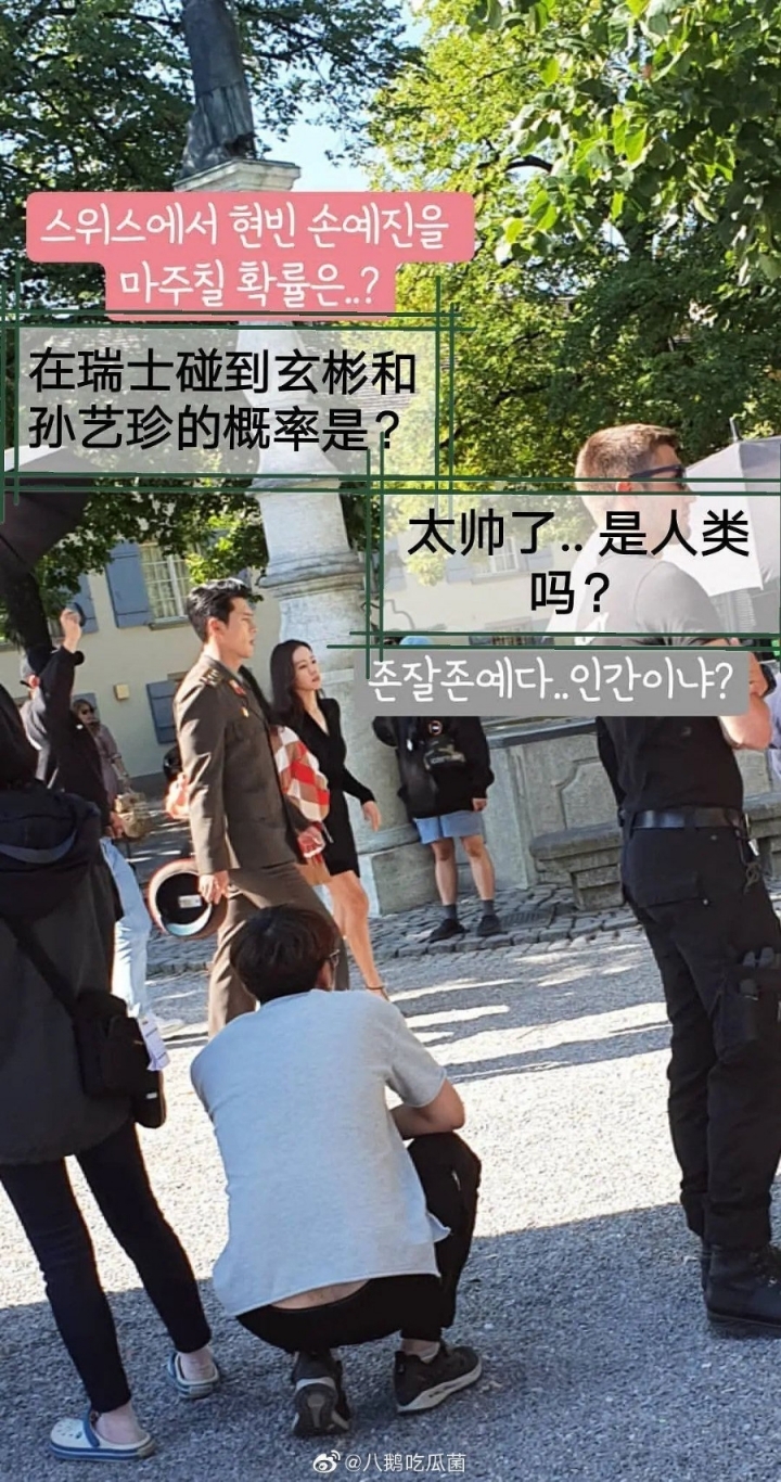 현빈 손예진 개쩌는 합 | 인스티즈