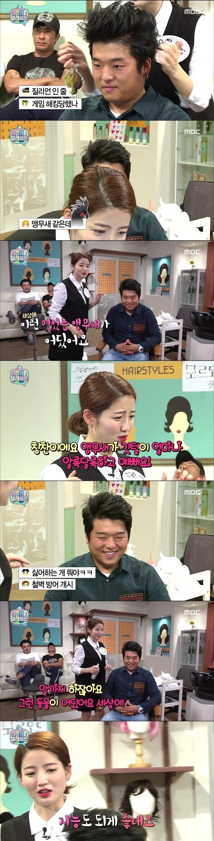 마리텔 차홍의 예쁘게 말하는 스킬을 배워봅시다.jpg | 인스티즈