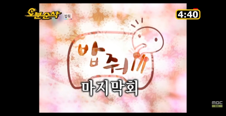 무한도전 밥줘 4부작.jpg | 인스티즈