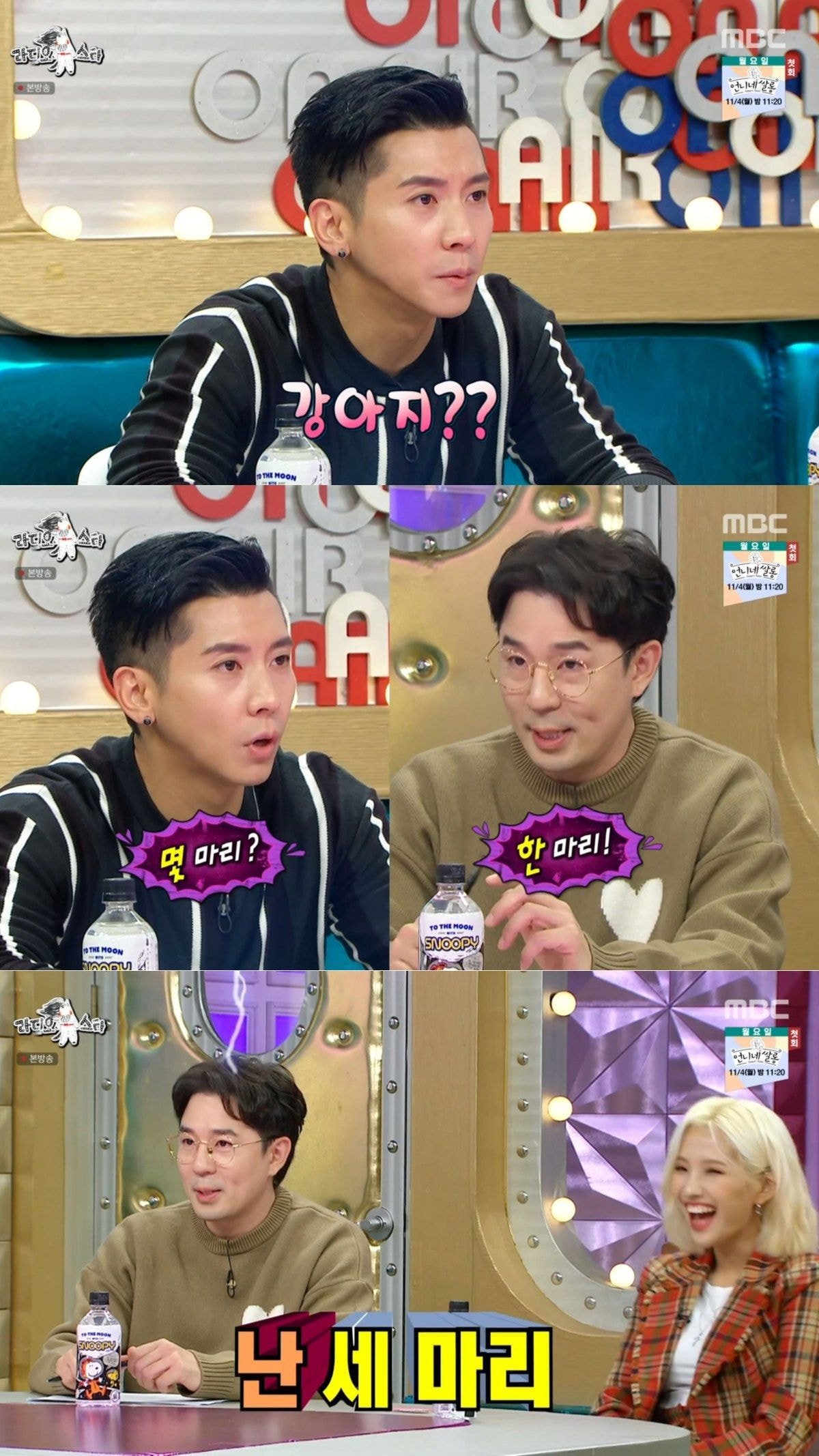 별안간 붐 말하는데 끝까지 지지않는 브라이언.JPG | 인스티즈