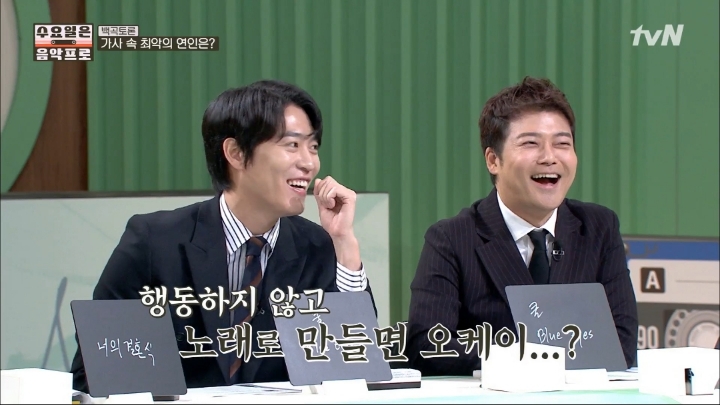 [수요일은음악프로] 너의결혼식 가사에 대해 설득하는 김동완.jpg | 인스티즈