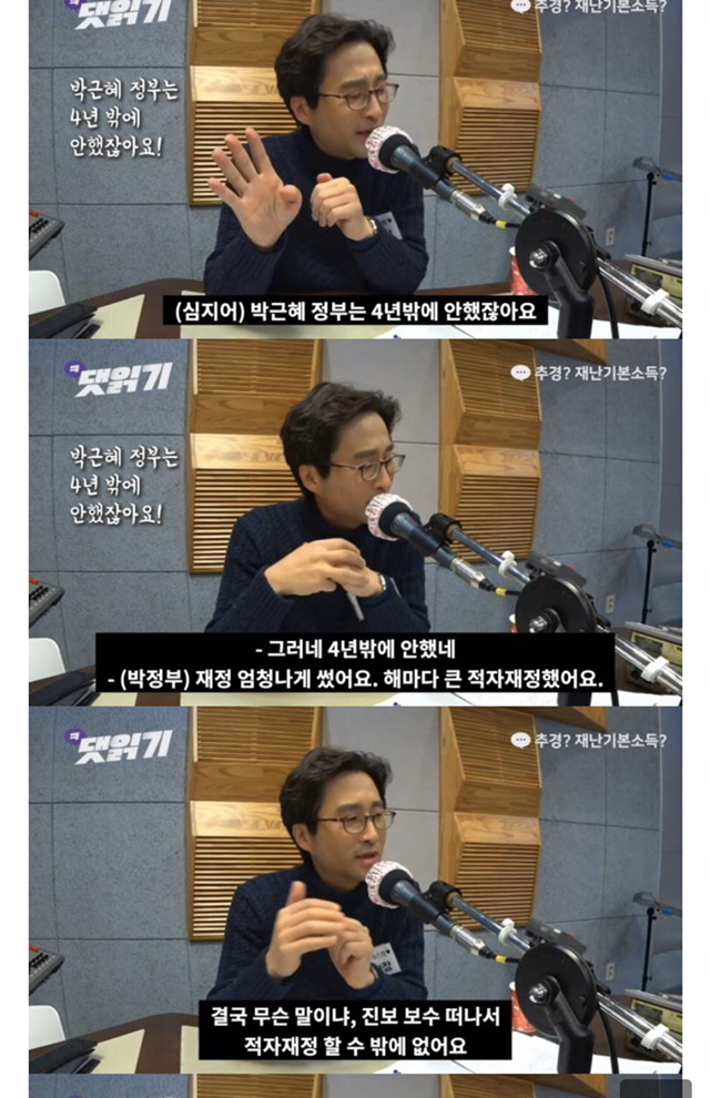 이렇게 세금 펑펑 쓰다간 우리나라 공산화되고 베네수엘라 되는거 아니야? | 인스티즈