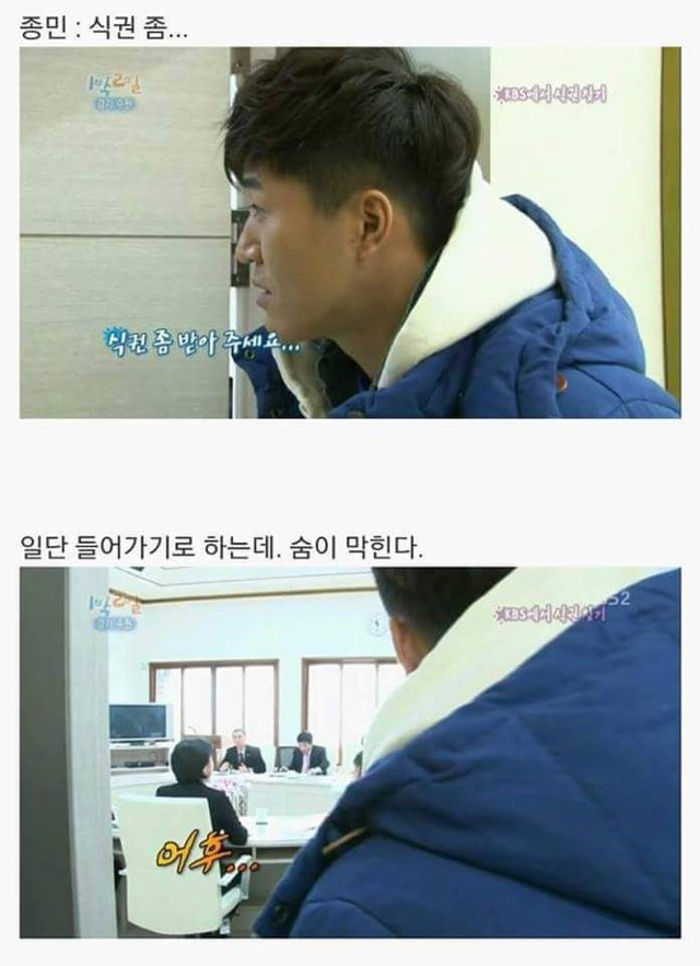 1 박2일 김종민 아침미션 레전드ㅋㅋㅋㅋㅋㅋㅋㅋㅋㅋ.jpg | 인스티즈