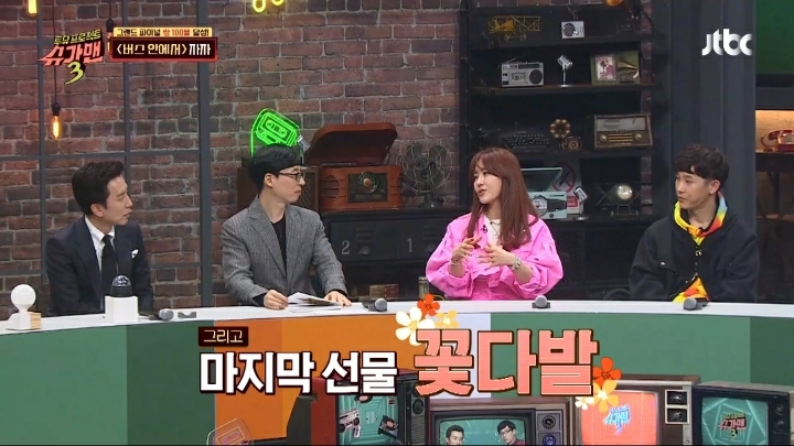 자자를 설득하기 위해 꽃다발까지 보낸 슈가맨 제작진.jpg | 인스티즈