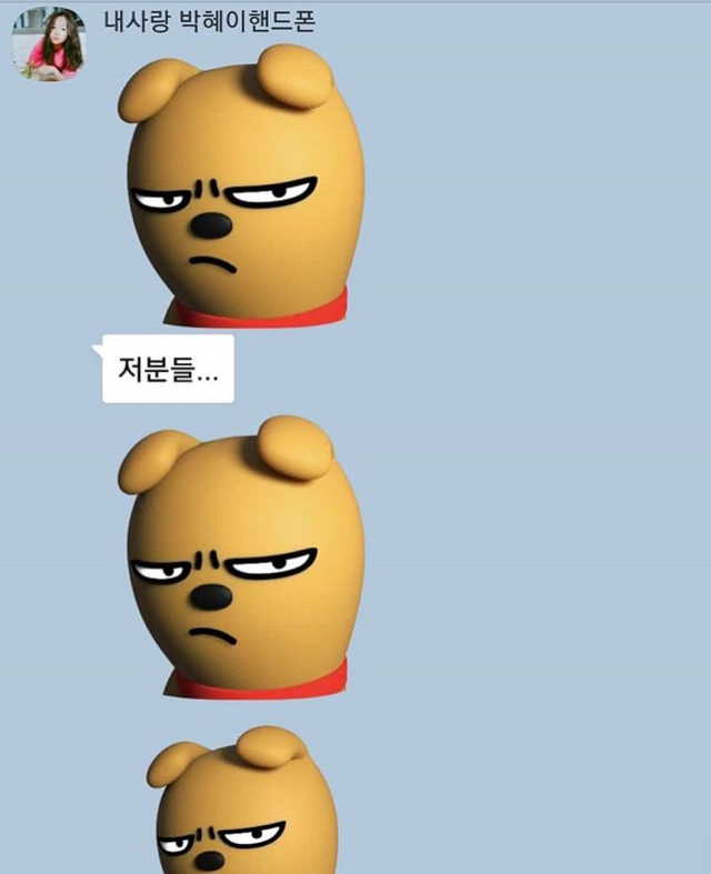 갈갈이 박준형과 딸의 카톡 대화.jpg (스압) | 인스티즈