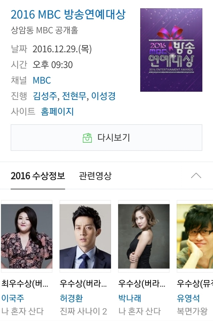 2015년부터 5년동안 MBC 연예대상 박나래 수상 서사 | 인스티즈