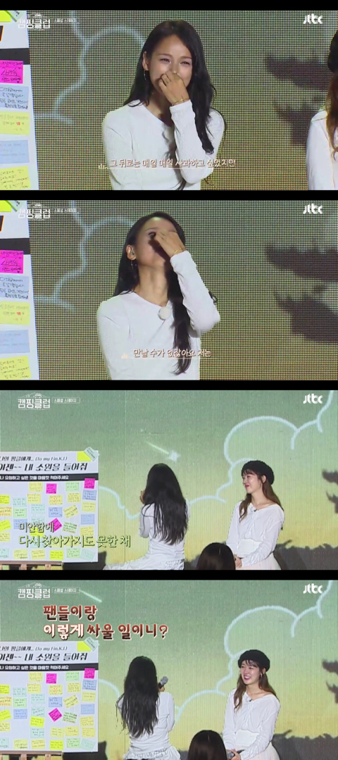 [캠핑클럽] 팬과 싸운 후 화해(?̊̈)하는 이효리 | 인스티즈