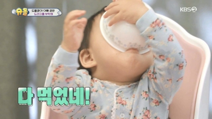 [슈돌] 도경완 심은데 도경완 난다.JPG | 인스티즈