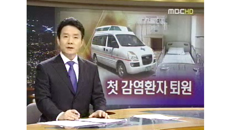이쯤에서 다시보는 2009년 신종플루 유행 시 언론 보도 | 인스티즈