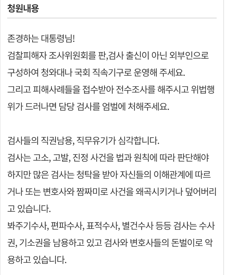 윤석열을 국제형사재판소에 고발한 김인수 변호사님이 올린 국민청원입니다 | 인스티즈
