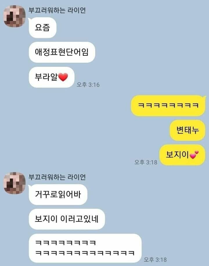 망한 카톡 ㅋㅋㅋ.jpg | 인스티즈