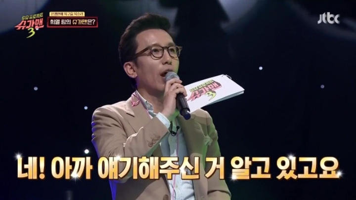 [슈가맨3] 시즌 이래 역대급 실수를 한 유희열.jpg | 인스티즈