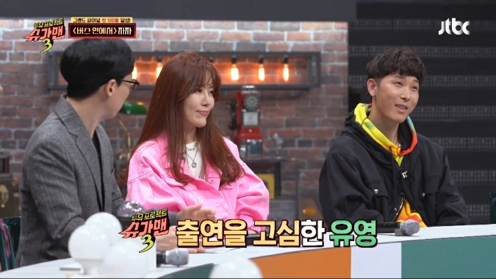 자자를 설득하기 위해 꽃다발까지 보낸 슈가맨 제작진.jpg | 인스티즈