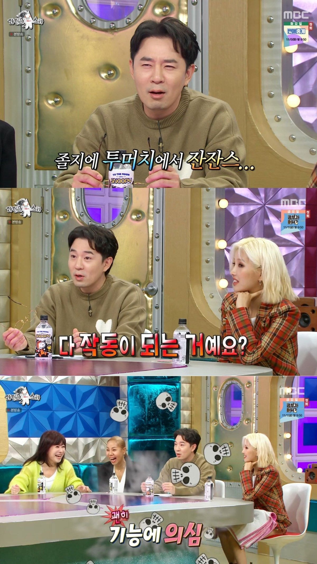 별안간 붐 말하는데 끝까지 지지않는 브라이언.JPG | 인스티즈