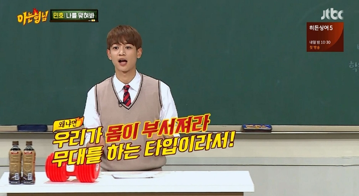 샤이니한테는 유노(윤호)타임이 짧게 지나가는 이유.jpg | 인스티즈