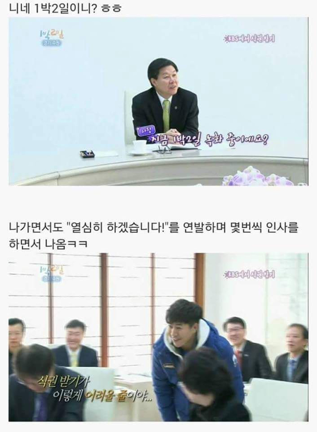 1 박2일 김종민 아침미션 레전드ㅋㅋㅋㅋㅋㅋㅋㅋㅋㅋ.jpg | 인스티즈