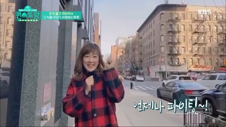 [편스토랑] 영상편지로 다시만난 하이킥 윤민커플.jpg | 인스티즈