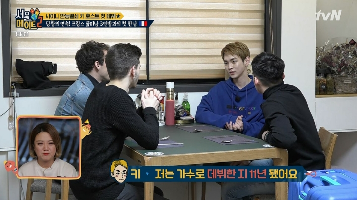 [서울메이트2] 전여친이 팔로우하는 내 호스트 샤이니 키.jpg | 인스티즈