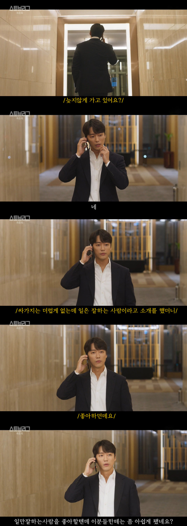 [스토브리그] 전편의 장면들과 이어졌던 마지막화 장면들 | 인스티즈