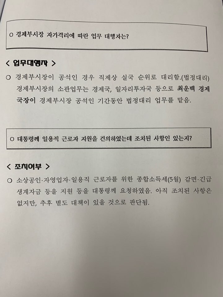 대구부시장 비서 동선공개 안하겠다고 함 | 인스티즈