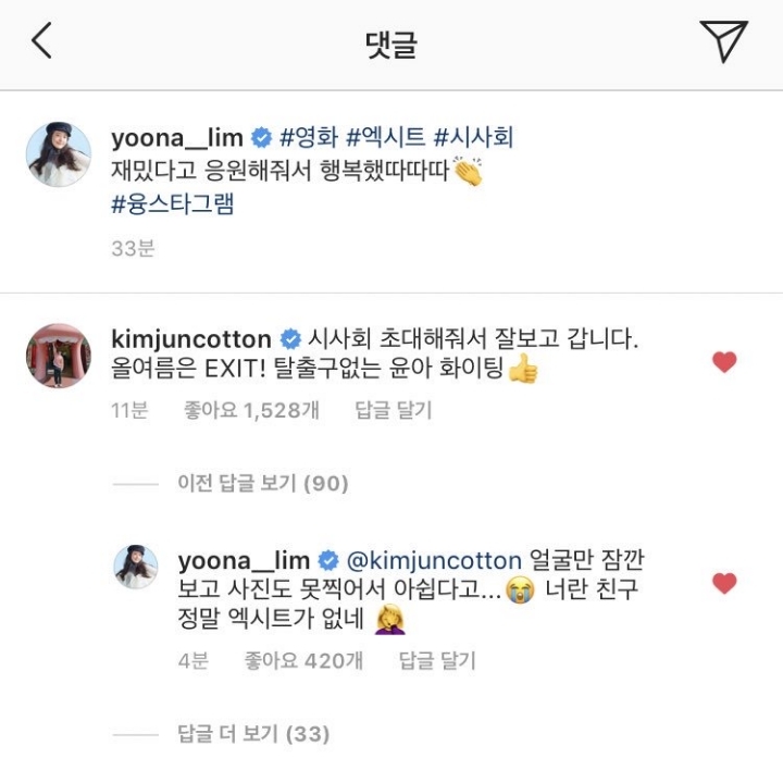 sm 공식 인스타 업데이트 (엑소 수호, 소녀시대 윤아) | 인스티즈