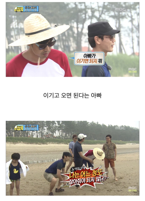 [아빠어디가] 아빠들끼리 달리기하는게 싫다는 준수 | 인스티즈