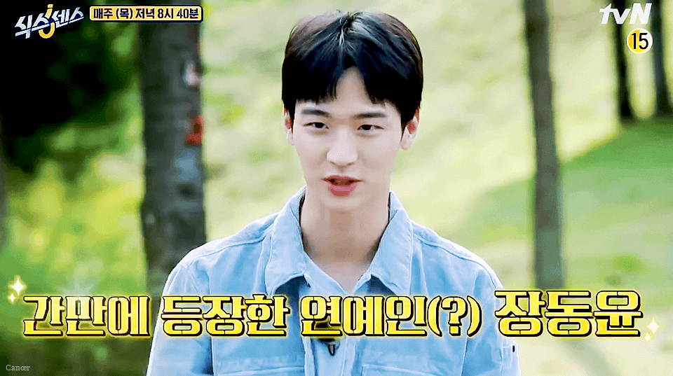 [식스센스] 여자멤버들이 이렇게 게스트 이야기에 집중하는거 처음 봄.jpg (예고편) | 인스티즈