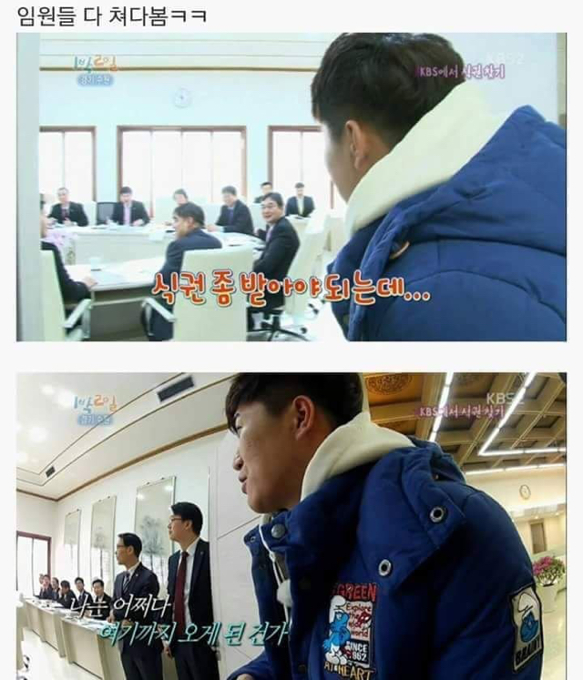 1 박2일 김종민 아침미션 레전드ㅋㅋㅋㅋㅋㅋㅋㅋㅋㅋ.jpg | 인스티즈