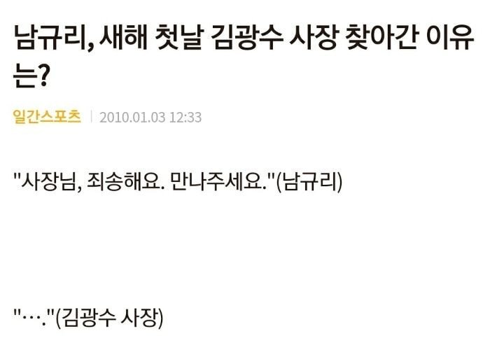 한국에서 살아갈 자신이 없었다는 말이 백번 천번 이해되는 씨야 남규리 탈퇴 당시 상황.jpg | 인스티즈