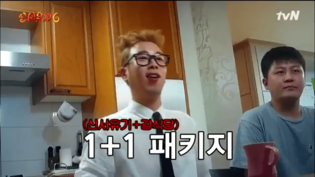 신서유기 외전 강식당 따뜻한 날에 돌아옴 | 인스티즈