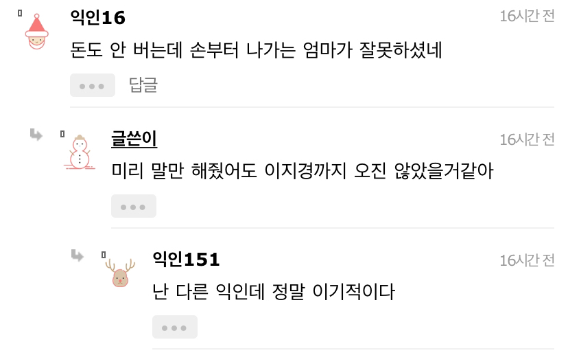 다들제발봐줘 우리언니가 가족 4명 다 먹여살리는데 | 인스티즈