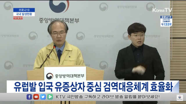 3.24 코로나19 발생현황 중앙방역대책본부 정례브리핑.jpg | 인스티즈