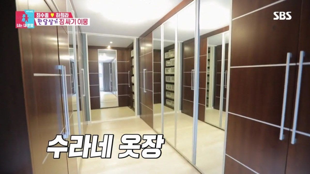 [동상이몽] 정리정돈 완벽한 하희라 최수종 부부 집.jpg (ft.서장훈 흐뭇) | 인스티즈