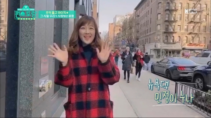 [편스토랑] 영상편지로 다시만난 하이킥 윤민커플.jpg | 인스티즈