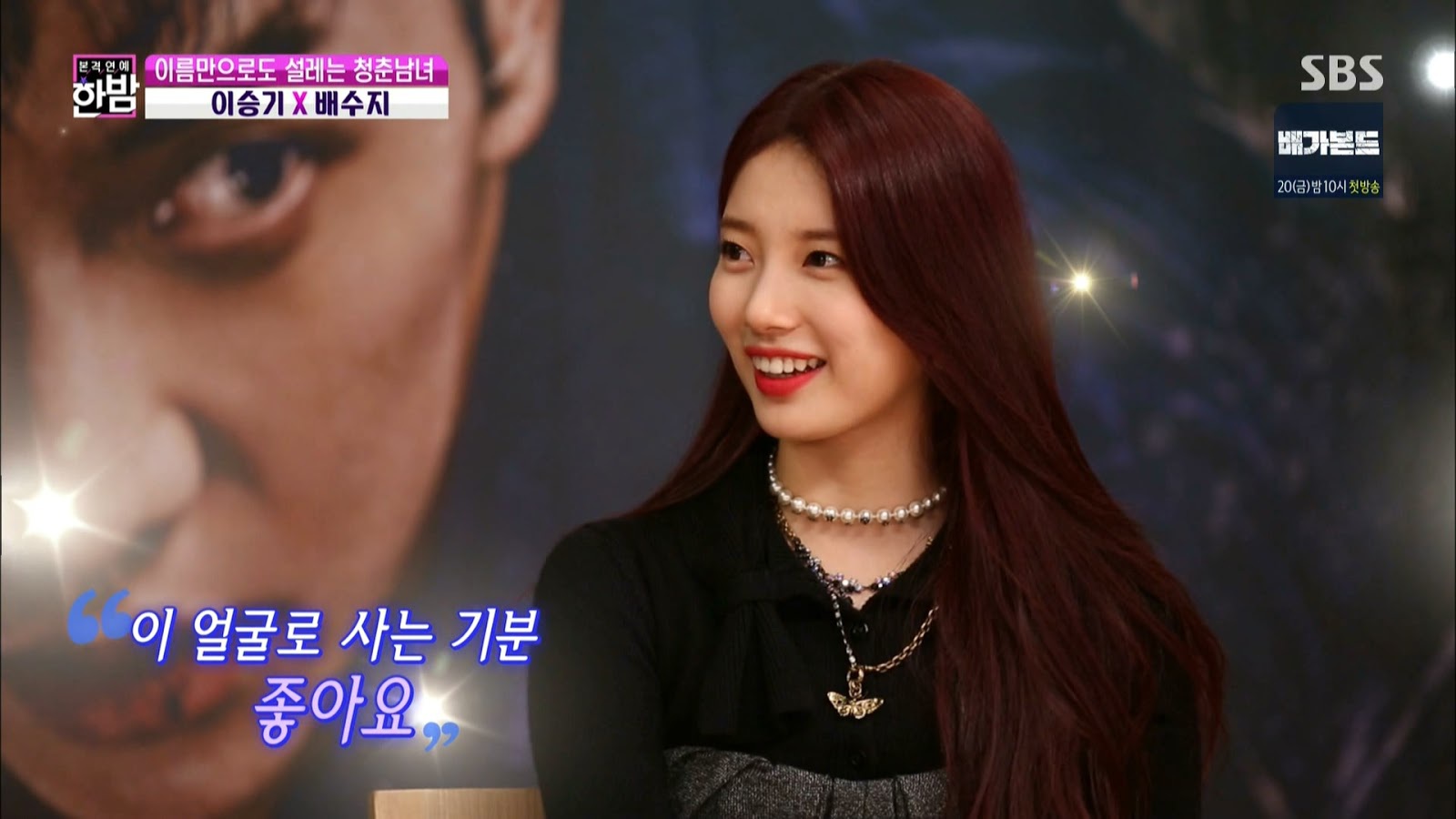 Q. 수지씨 같은 얼굴로 살면 기분이 어때요? | 인스티즈