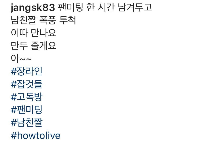 장성규 인스타그램 업로드 | 인스티즈