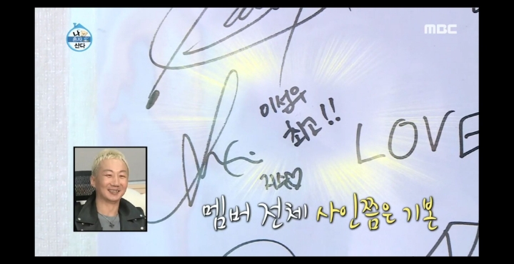 [나혼자산다] 러블리즈 팬이라는 노브레인 이성우.jpg | 인스티즈