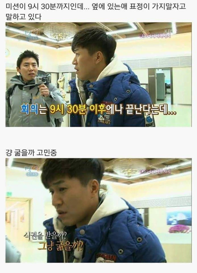 1 박2일 김종민 아침미션 레전드ㅋㅋㅋㅋㅋㅋㅋㅋㅋㅋ.jpg | 인스티즈