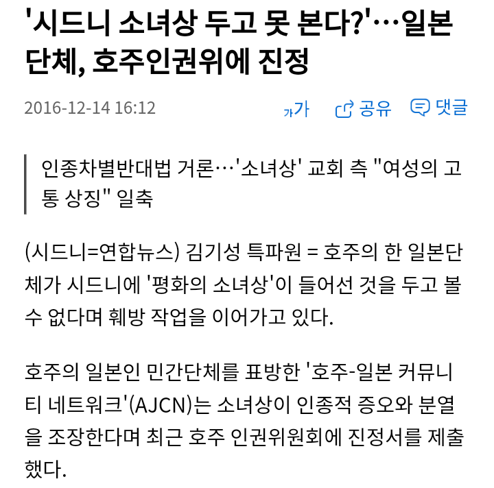 실제로 일본이 전쟁범죄로 비판받을 때 이용하고 있는 '인종차별' 프레임 | 인스티즈