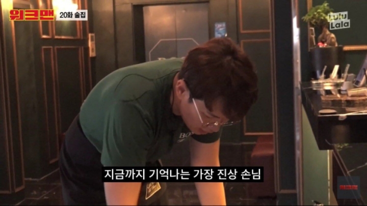 [워크맨] 15년 일한 술집 사장님이 가장 기억 나는 진상 손님 | 인스티즈