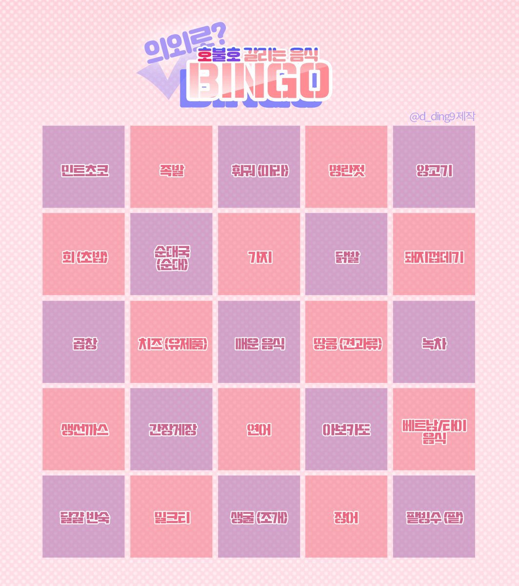 빙고 이미지