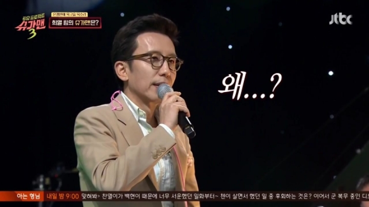 [슈가맨3] 시즌 이래 역대급 실수를 한 유희열.jpg | 인스티즈